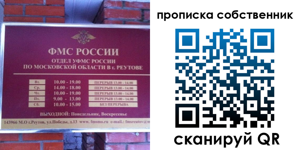 прописка для работы в Светлограде
