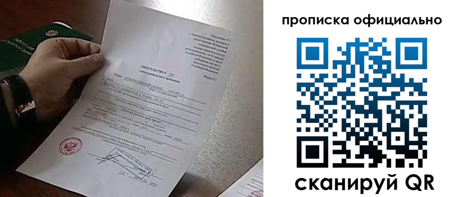 временная регистрация для всех в Светлограде