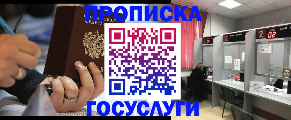 найти адрес прописки в Светлограде
