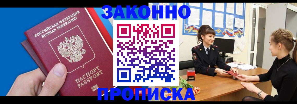 регистрация в Светлограде