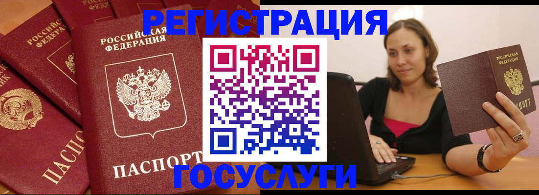 временная регистрация адрес в Светлограде